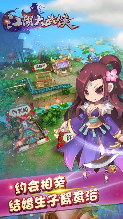 江湖大武俠手機版