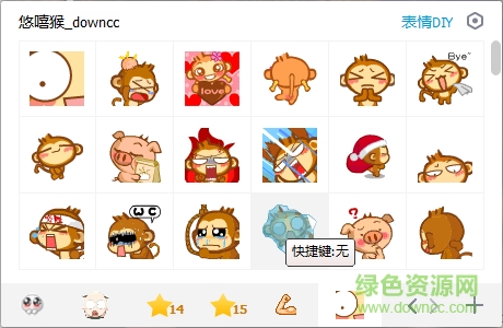 嘻哈猴表情包大全  0