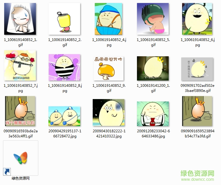 瀟灑哥動態(tài)表情包  0