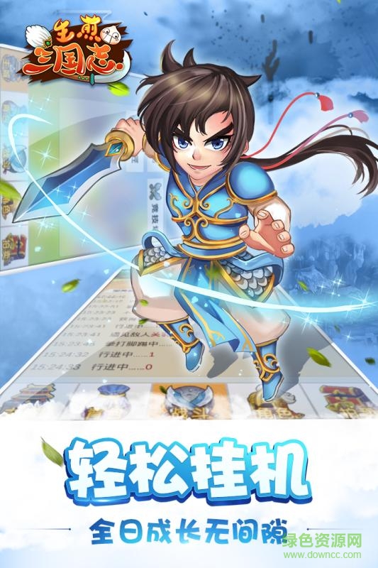 果盤(pán)生煎三國(guó)志官網(wǎng) v7.0 安卓版 0