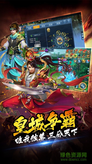 天劍之刃 v1.0 安卓版 1