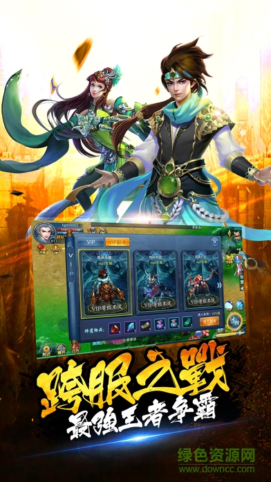 天劍之刃 v1.0 安卓版 2