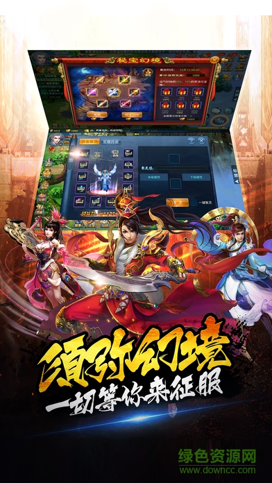 天劍之刃 v1.0 安卓版 3