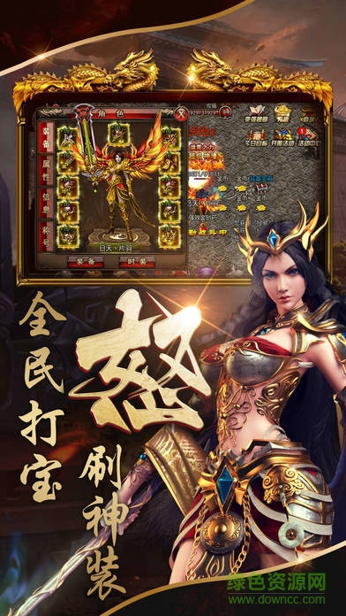 领主沙巴克 v1.0 安卓版1