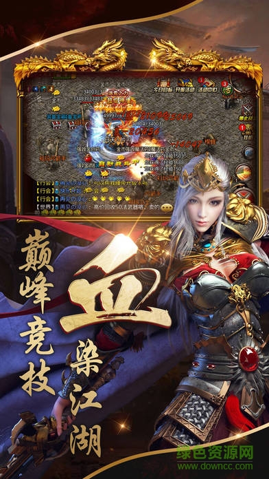 领主沙巴克 v1.0 安卓版2