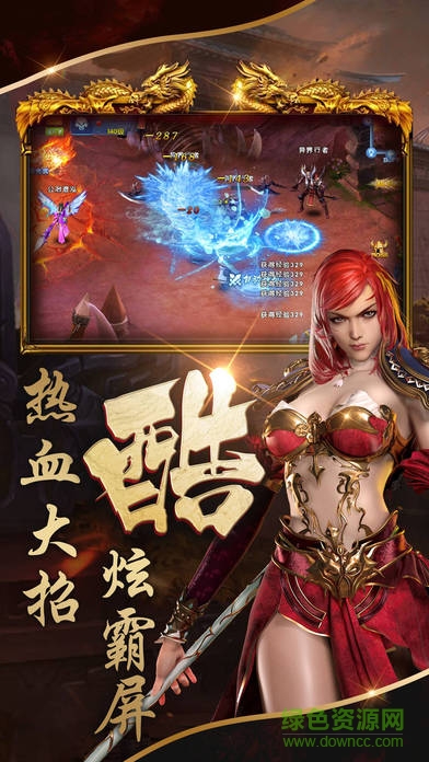 领主沙巴克 v1.0 安卓版3