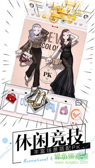 時尚美戰(zhàn) v1.0.21 安卓版 0