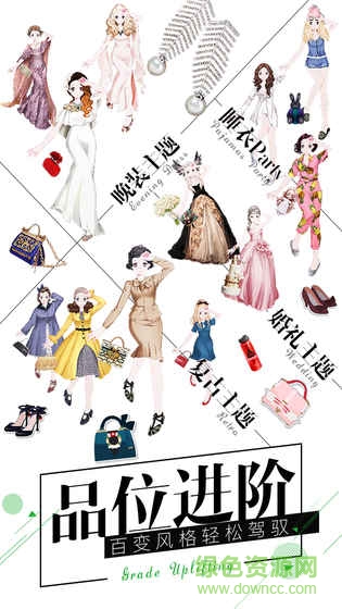 時尚美戰(zhàn) v1.0.21 安卓版 1