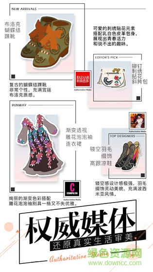 時尚美戰(zhàn) v1.0.21 安卓版 3