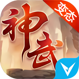 大話神武內(nèi)購(gòu)