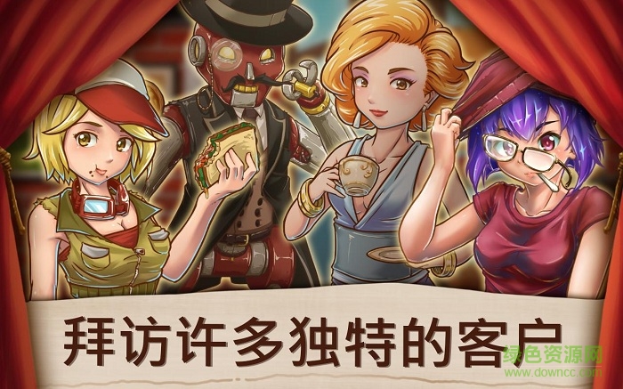 甜品連鎖店手游九游版 v2.0.1.0 安卓版 2