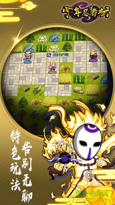 少年忍者壇無限勾玉版 v1.0.1 安卓版 1