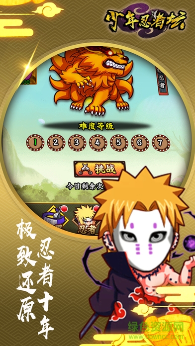 少年忍者壇無限勾玉版 v1.0.1 安卓版 0