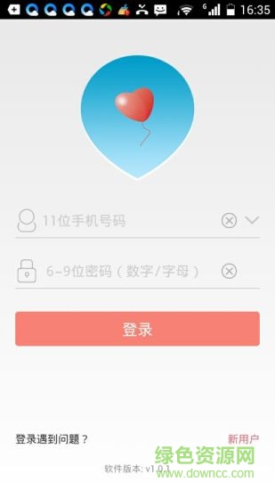 放手愛(ài)兒童手表 v1.0.6 安卓版 0