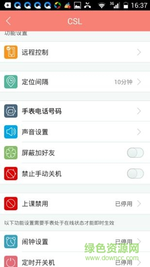 放手愛(ài)兒童手表 v1.0.6 安卓版 2