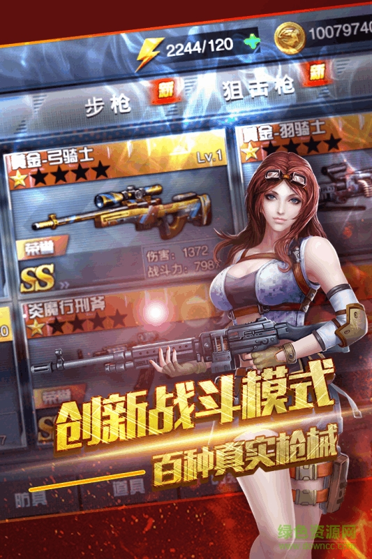 百度穿越生死線手游