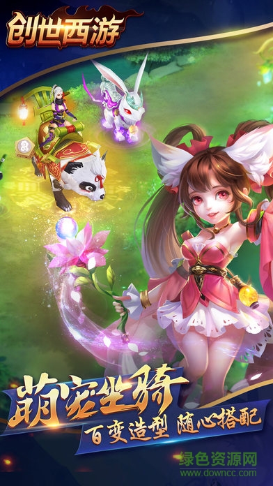 創(chuàng)世西游 v1.0 安卓版 0