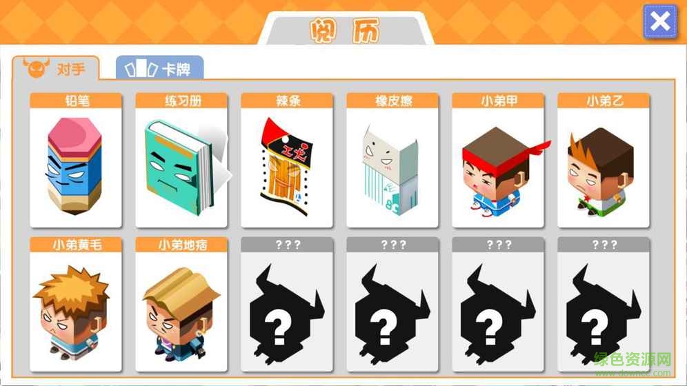 小學(xué)制霸指南 v0.0.1 安卓版 0