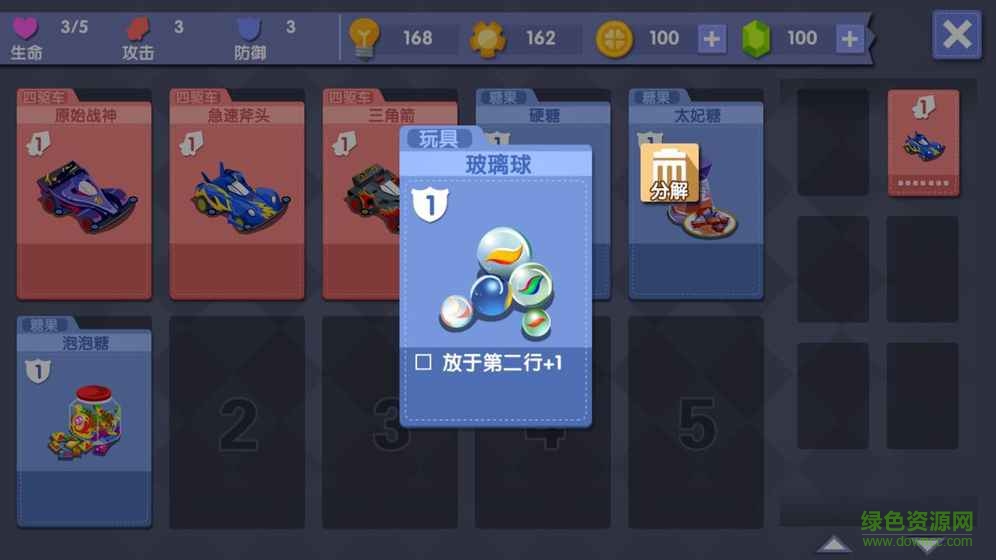 小學(xué)制霸指南 v0.0.1 安卓版 1