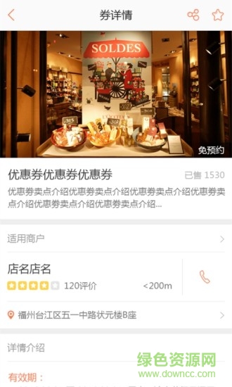 e買單手機版(消費者端) v1.2.7 安卓版 1