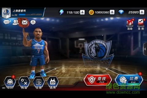 九游美職籃夢(mèng)之隊(duì)3 v0.3.0 安卓版 1