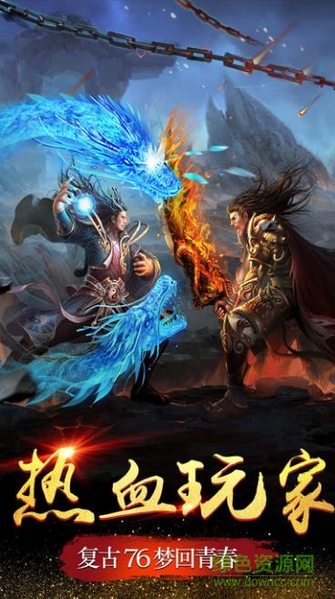 弒沙屠龍手游 v2016.0.15 安卓版 0