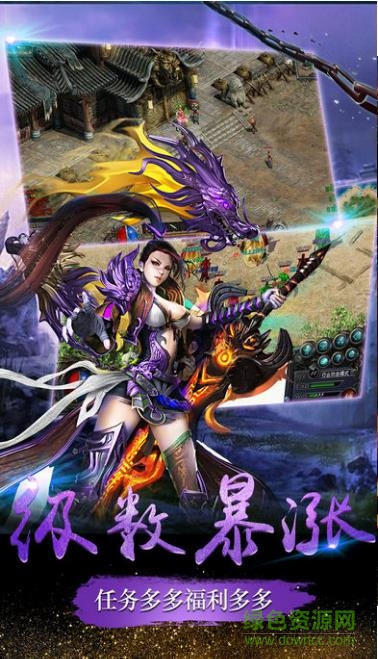 弒沙屠龍手游 v2016.0.15 安卓版 2