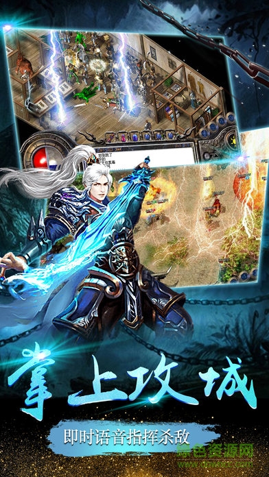 弒沙屠龍手游 v2016.0.15 安卓版 4