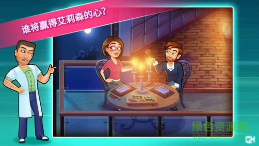 模擬醫(yī)生時間管理(Heart’s Medicine) v36.0 安卓版 2