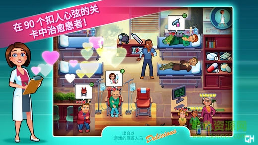 模擬醫(yī)生時間管理(Heart’s Medicine) v36.0 安卓版 0