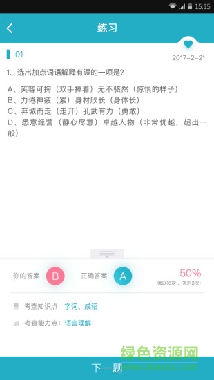 試達(dá)測(cè)評(píng)app