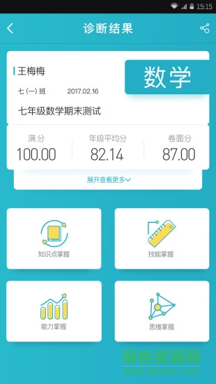 雪松灣試達(dá)測(cè)評(píng)2017 v1.1.0 官網(wǎng)安卓版 0