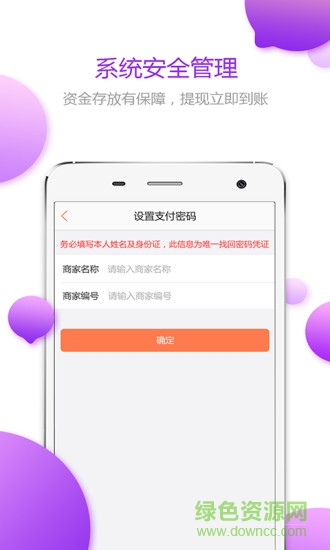 e買單商戶版app v1.0.9 安卓版 2