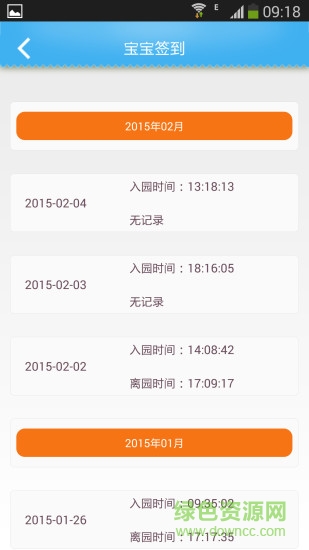 i寶貝監(jiān)控版 v1.2.9 安卓版 0