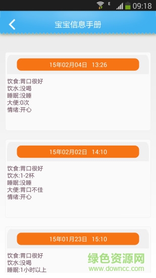 i寶貝監(jiān)控版安卓版