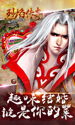 傳奇烈焰手機版 v1.0 安卓版 2