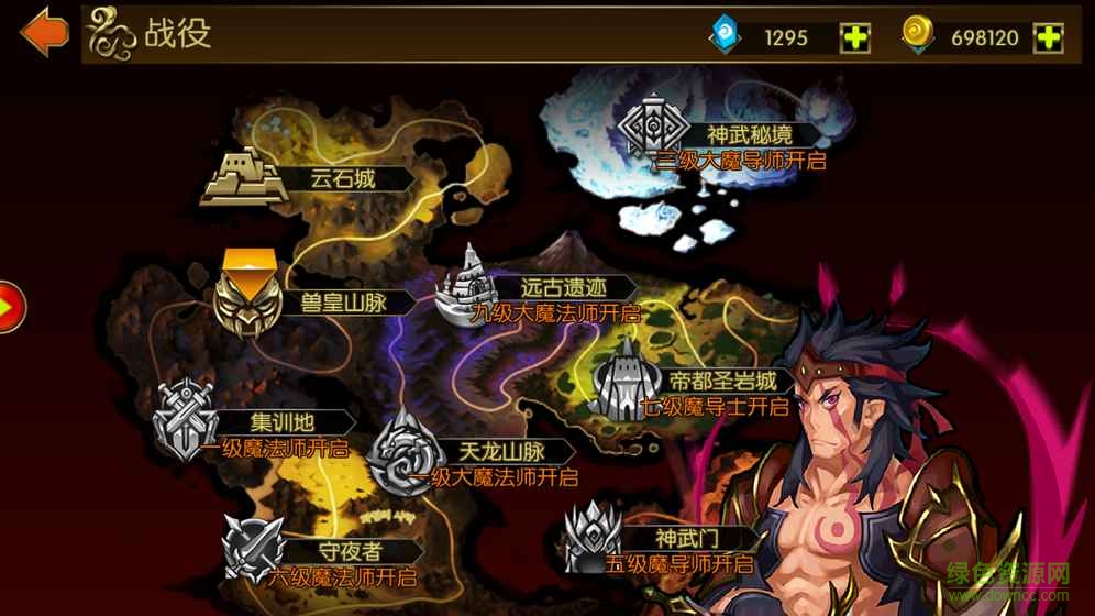 圣武戰(zhàn)記內(nèi)購(gòu) v1.6.0 安卓無(wú)限金幣技能版 1