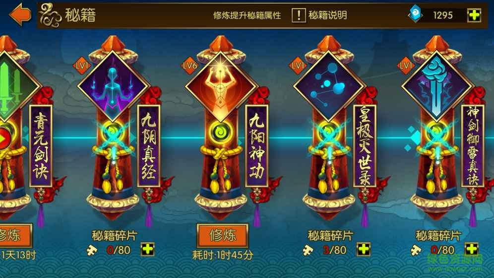 圣武戰(zhàn)記內(nèi)購(gòu) v1.6.0 安卓無(wú)限金幣技能版 2