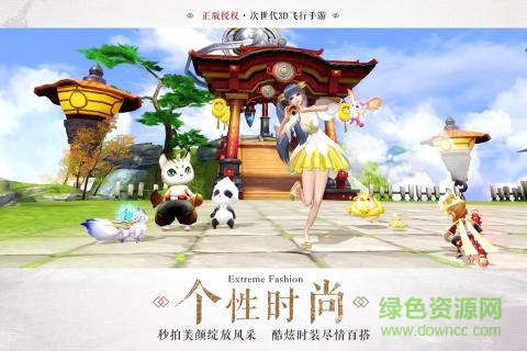 九州天空城3D華為版