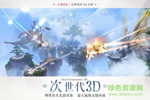 九州天空城3d華為專區(qū) v1.3.5 安卓版 0