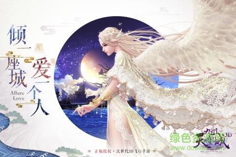 九州天空城3d手游 v2.0.8 安卓版 0