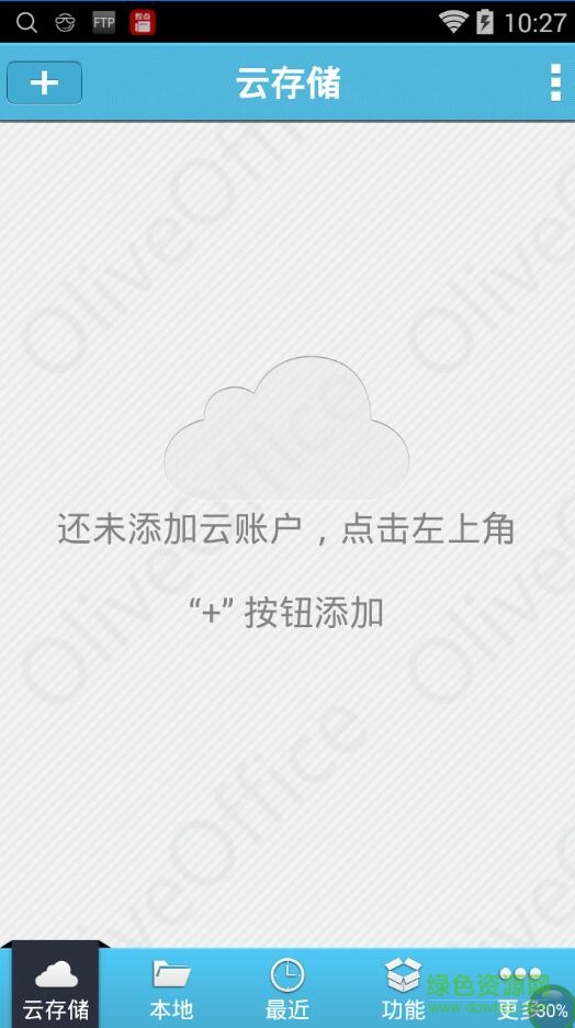 順德oa政務(wù)平臺蘋果版 v1.0 iphone越獄版 1