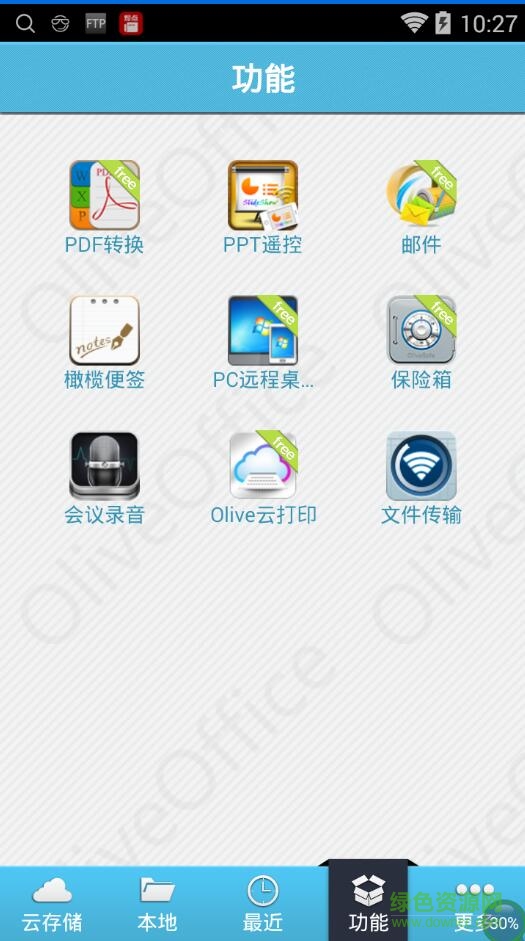 順德oa政務(wù)平臺蘋果版 v1.0 iphone越獄版 0