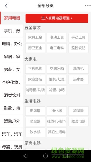 玉聚源app商城