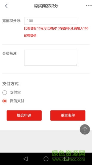 玉聚源商城 v1.1 安卓版 2