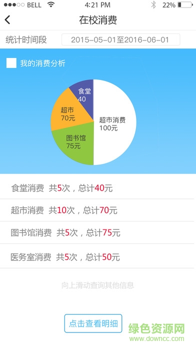 衡水第五中學(xué)家校互聯(lián)2