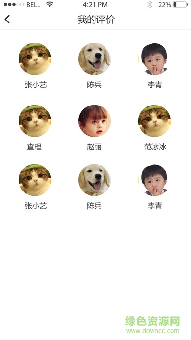 鑫考家?；ヂ?lián)新版 v1.0.1 安卓版 3