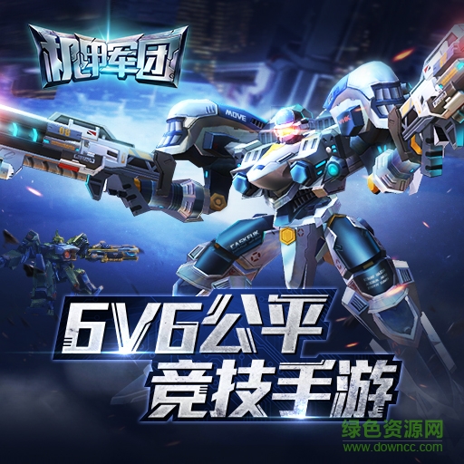 機甲軍團果盤手機版 v2.17.1109 安卓最新版本 0