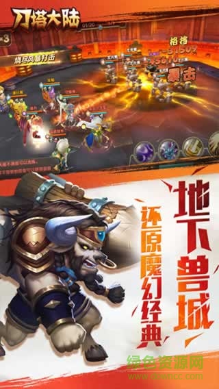 刀塔大陸bt版 v1.303.01 安卓版 2