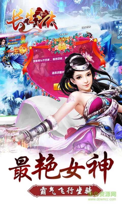 長生決 v1.0.0 安卓版 2